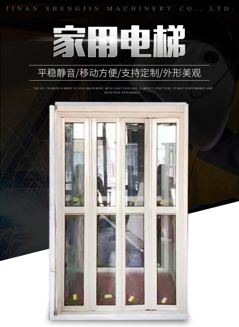 廠家供應(yīng)復(fù)式別墅移動(dòng)升降平臺 簡易電動(dòng)液壓式二層家用電梯(圖1)